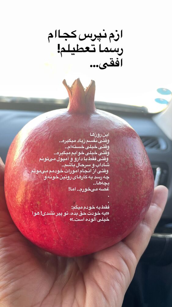  جدید ترین استوری اینستاگرام محدث تک فلاح