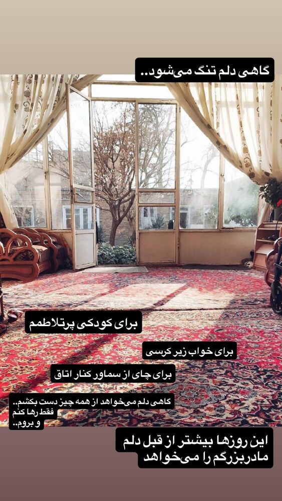  جدید ترین استوری اینستاگرام محدث تک فلاح