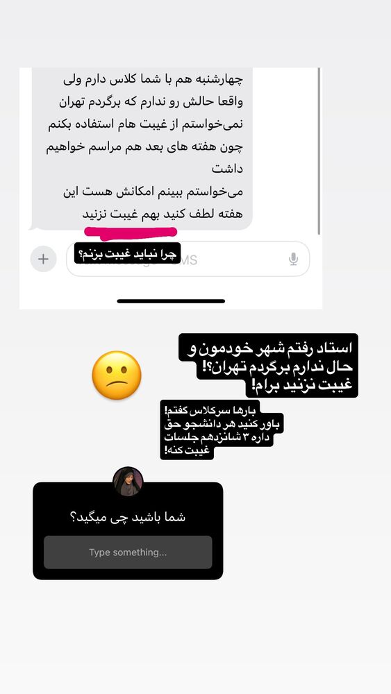  جدید ترین استوری اینستاگرام محدث تک فلاح