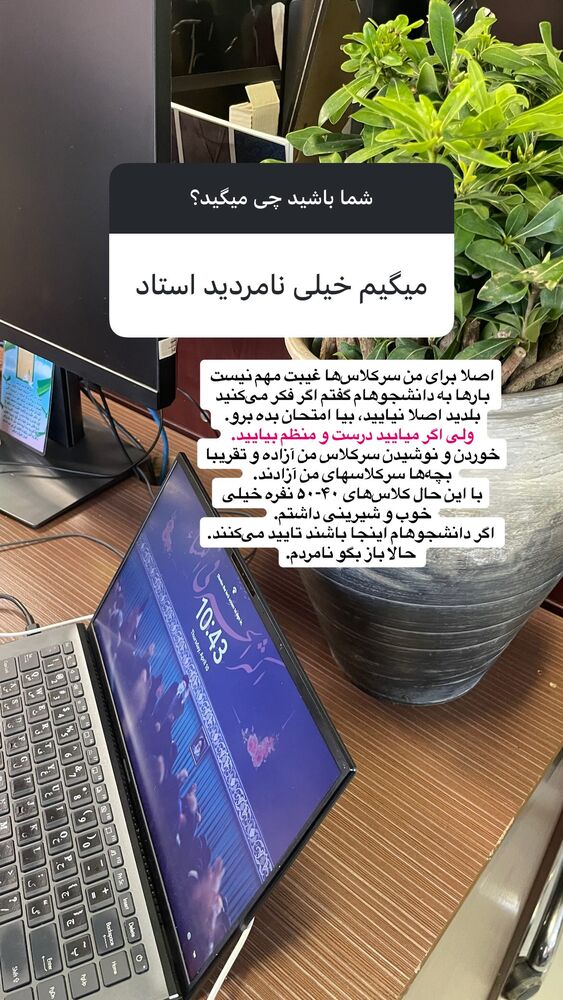  جدید ترین استوری اینستاگرام محدث تک فلاح