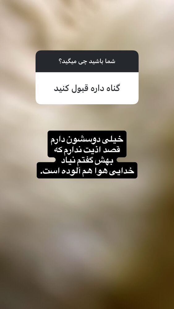  جدید ترین استوری اینستاگرام محدث تک فلاح