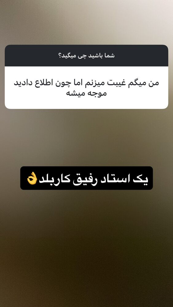  جدید ترین استوری اینستاگرام محدث تک فلاح