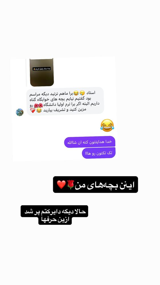  جدید ترین استوری اینستاگرام محدث تک فلاح