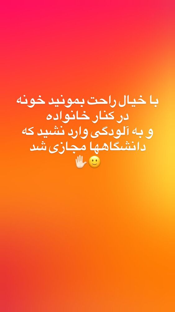 جدید ترین استوری اینستاگرام محدث تک فلاح