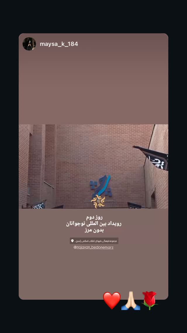  جدید ترین استوری اینستاگرام محدث تک فلاح