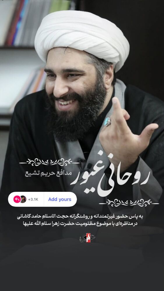  جدید ترین استوری اینستاگرام محدث تک فلاح