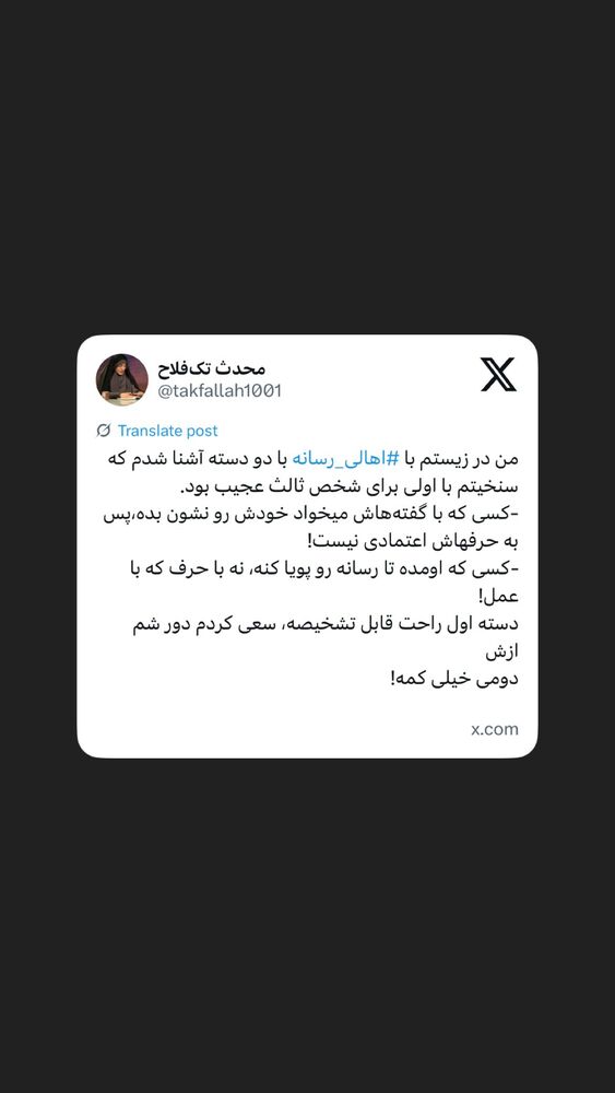  جدید ترین استوری اینستاگرام محدث تک فلاح