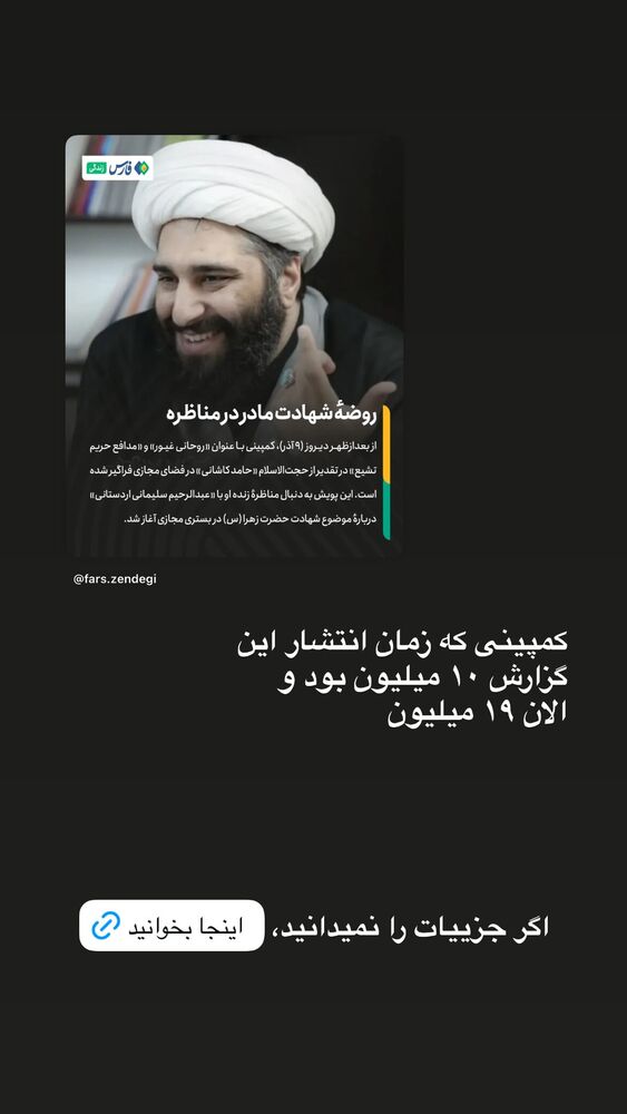  جدید ترین استوری اینستاگرام محدث تک فلاح