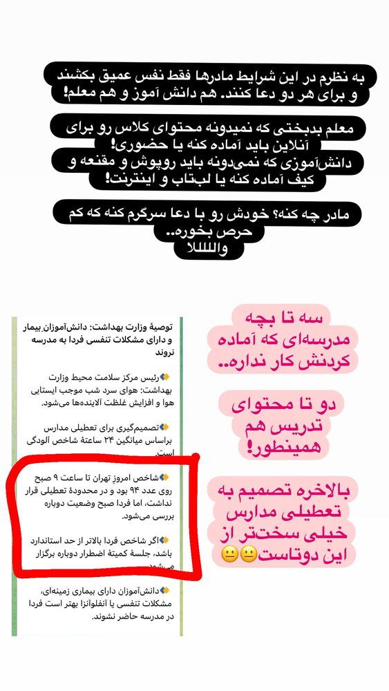  جدید ترین استوری اینستاگرام محدث تک فلاح