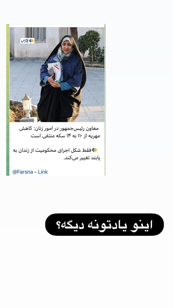  جدید ترین استوری اینستاگرام محدث تک فلاح