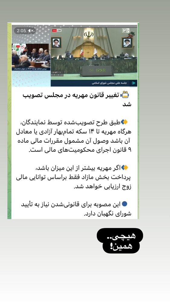  جدید ترین استوری اینستاگرام محدث تک فلاح