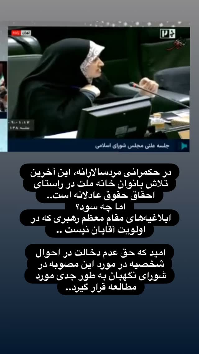  جدید ترین استوری اینستاگرام محدث تک فلاح