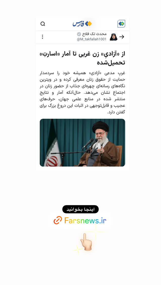  جدید ترین استوری اینستاگرام محدث تک فلاح