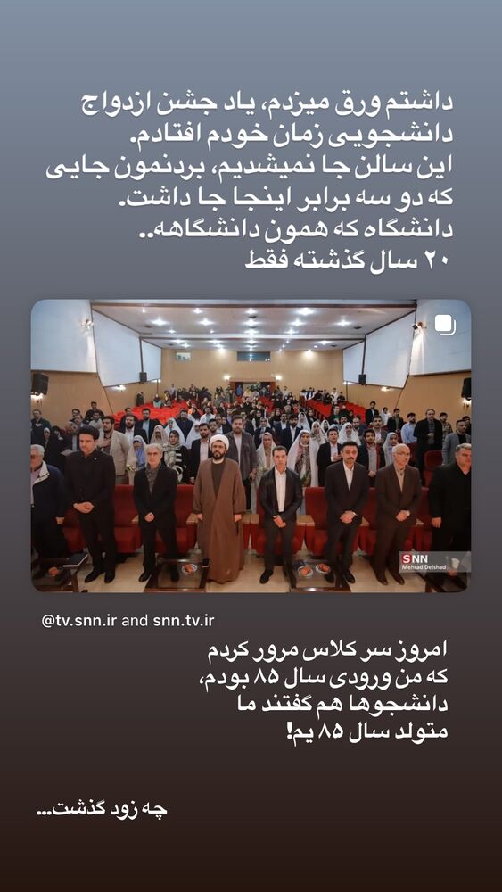  جدید ترین استوری اینستاگرام محدث تک فلاح