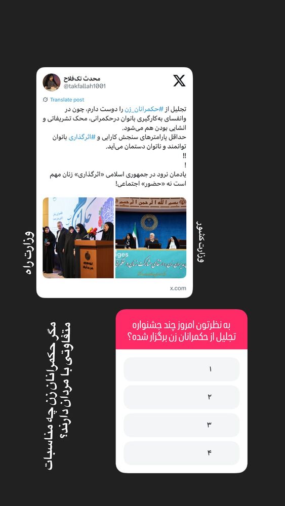  جدید ترین استوری اینستاگرام محدث تک فلاح