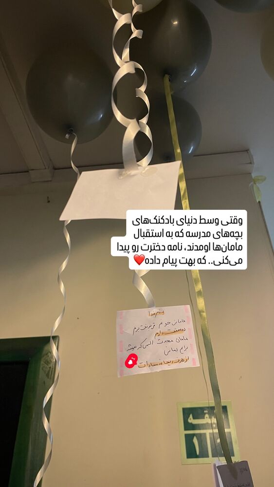  جدید ترین استوری اینستاگرام محدث تک فلاح