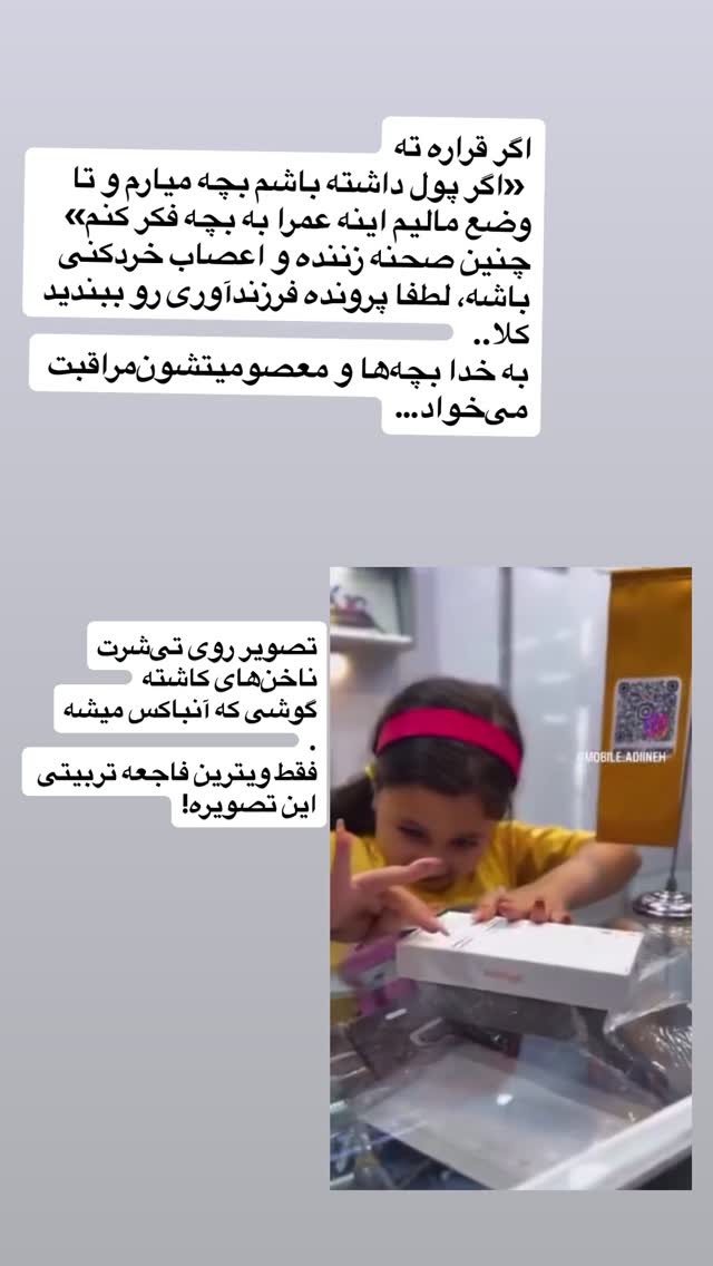  جدید ترین استوری اینستاگرام محدث تک فلاح