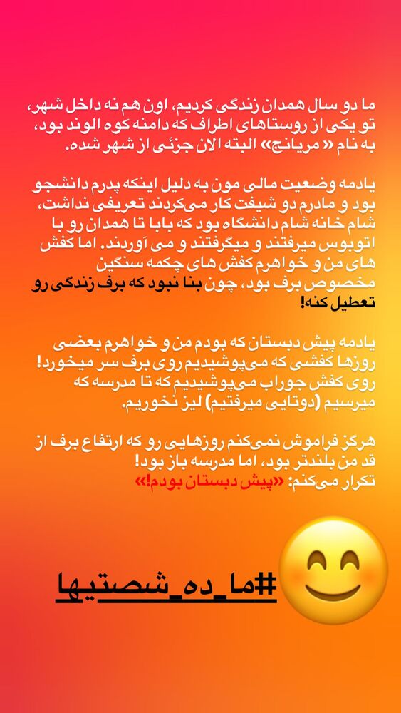  جدید ترین استوری اینستاگرام محدث تک فلاح