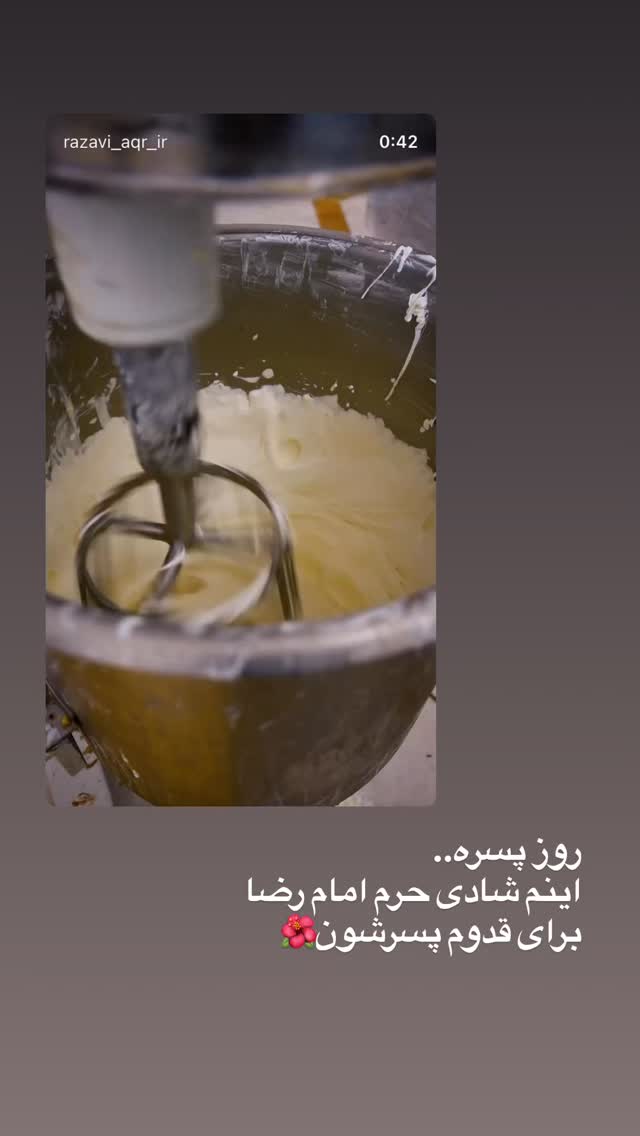  جدید ترین استوری اینستاگرام محدث تک فلاح