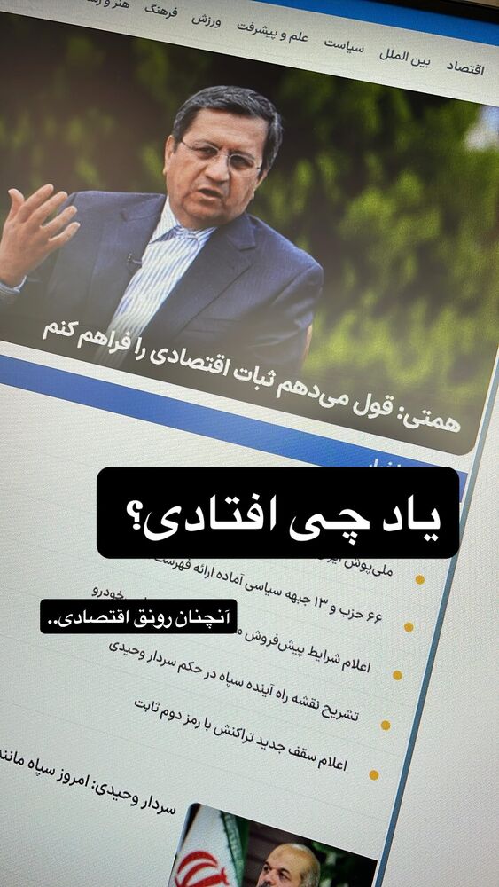 جدید ترین استوری اینستاگرام محدث تک فلاح