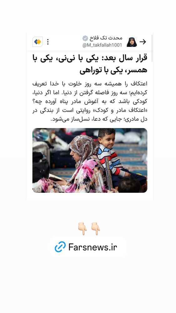  جدید ترین استوری اینستاگرام محدث تک فلاح