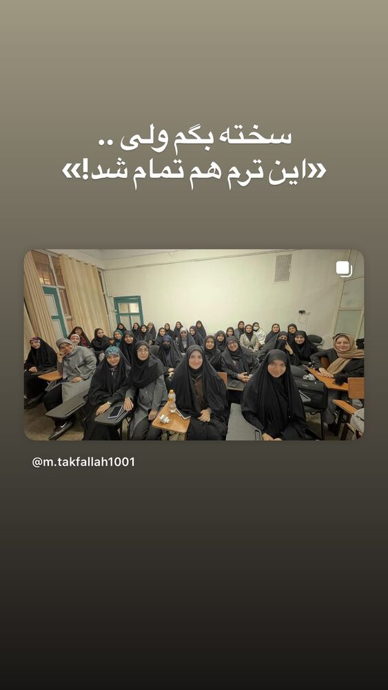  جدید ترین استوری اینستاگرام محدث تک فلاح