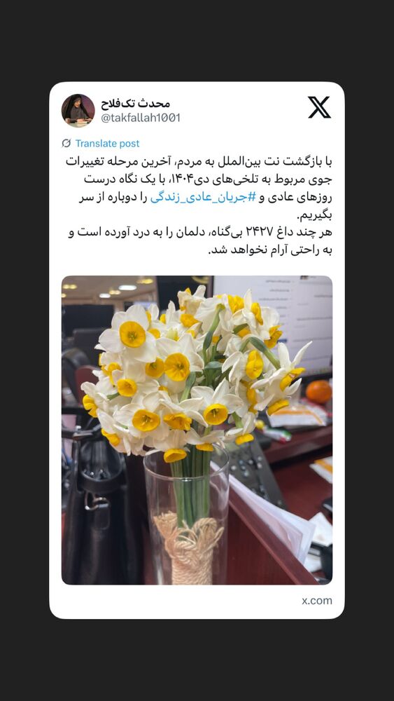  جدید ترین استوری اینستاگرام محدث تک فلاح