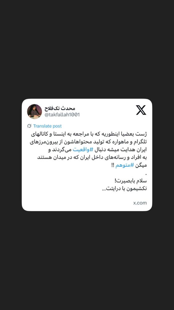  جدید ترین استوری اینستاگرام محدث تک فلاح