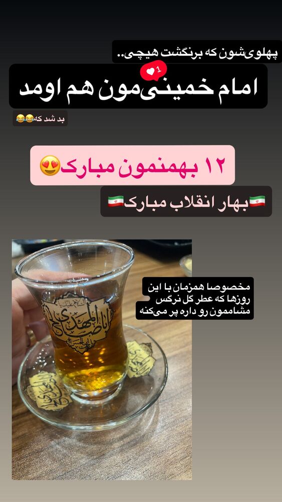  جدید ترین استوری اینستاگرام محدث تک فلاح