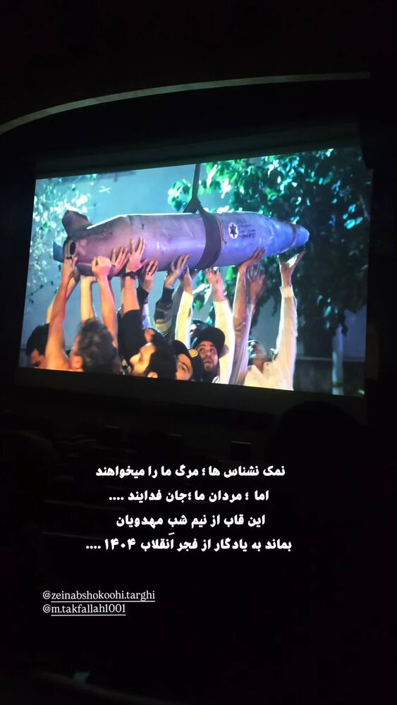  جدید ترین استوری اینستاگرام محدث تک فلاح