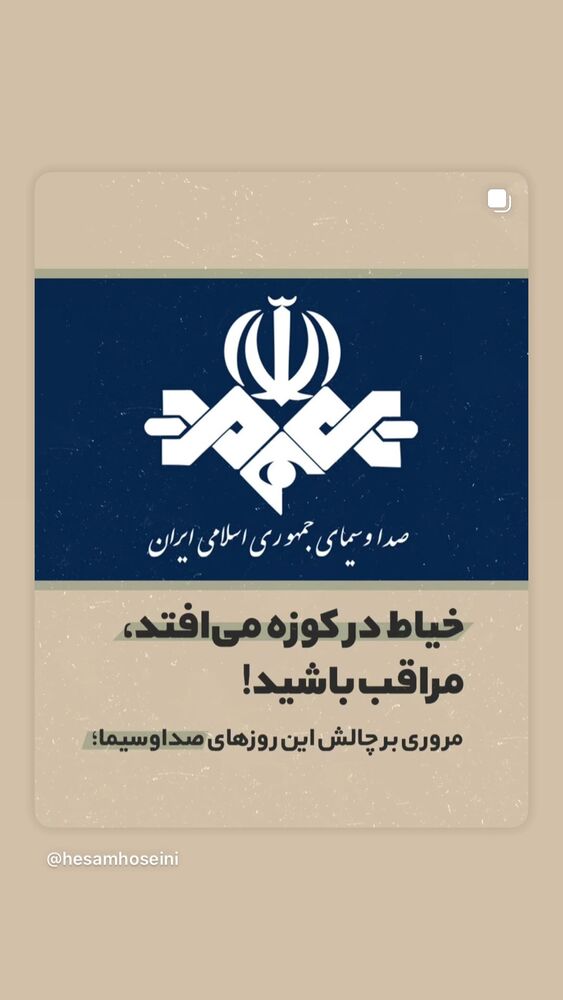  جدید ترین استوری اینستاگرام محدث تک فلاح