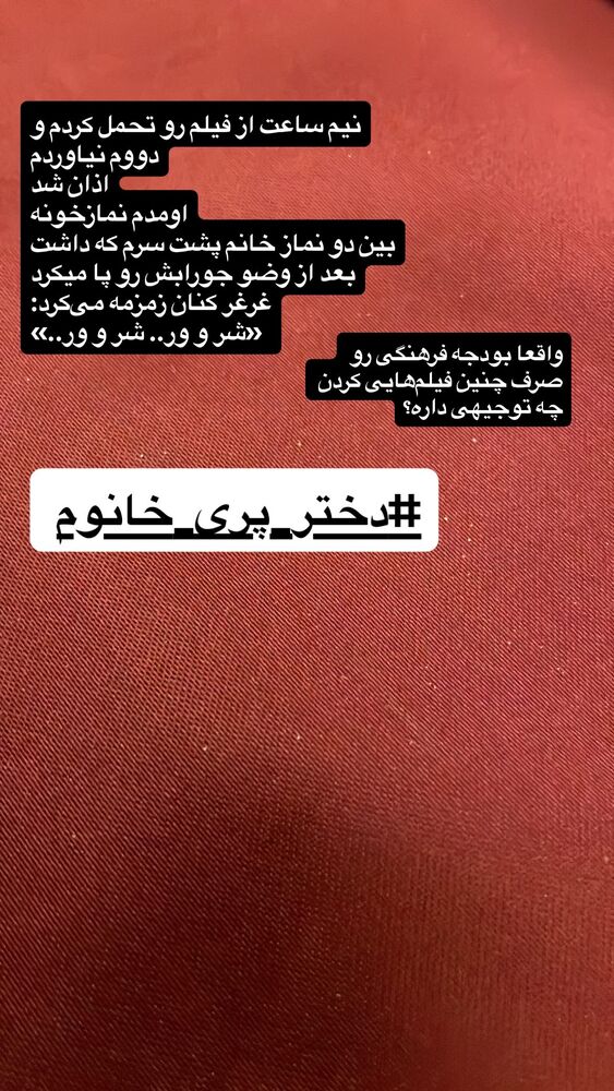  جدید ترین استوری اینستاگرام محدث تک فلاح