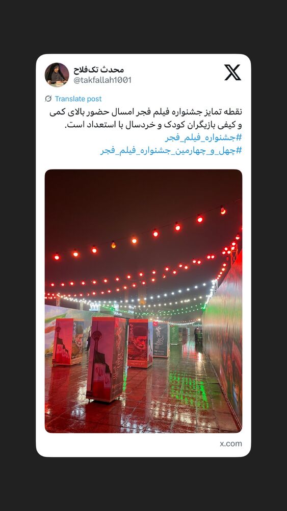  جدید ترین استوری اینستاگرام محدث تک فلاح