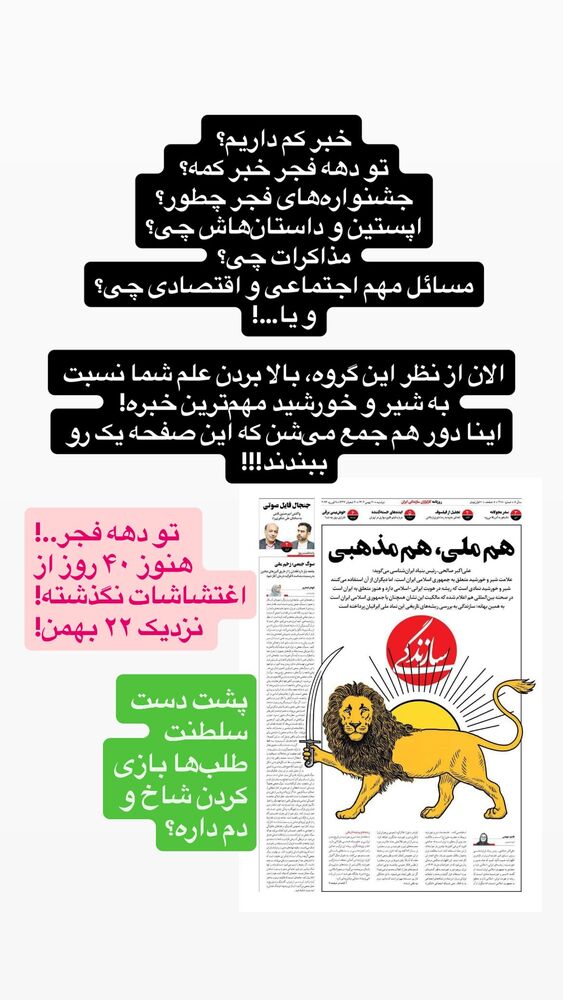  جدید ترین استوری اینستاگرام محدث تک فلاح