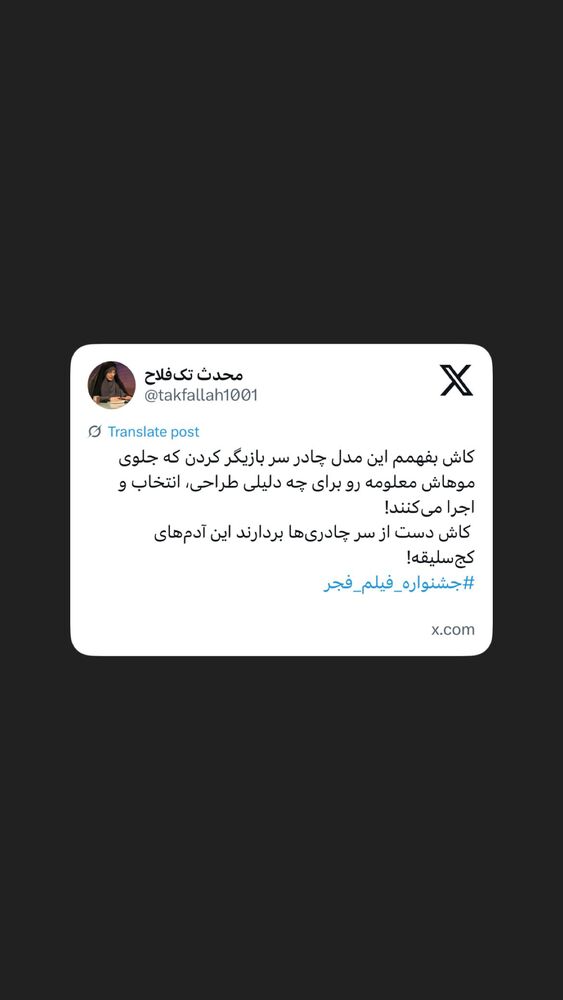  جدید ترین استوری اینستاگرام محدث تک فلاح