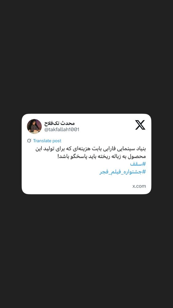  جدید ترین استوری اینستاگرام محدث تک فلاح