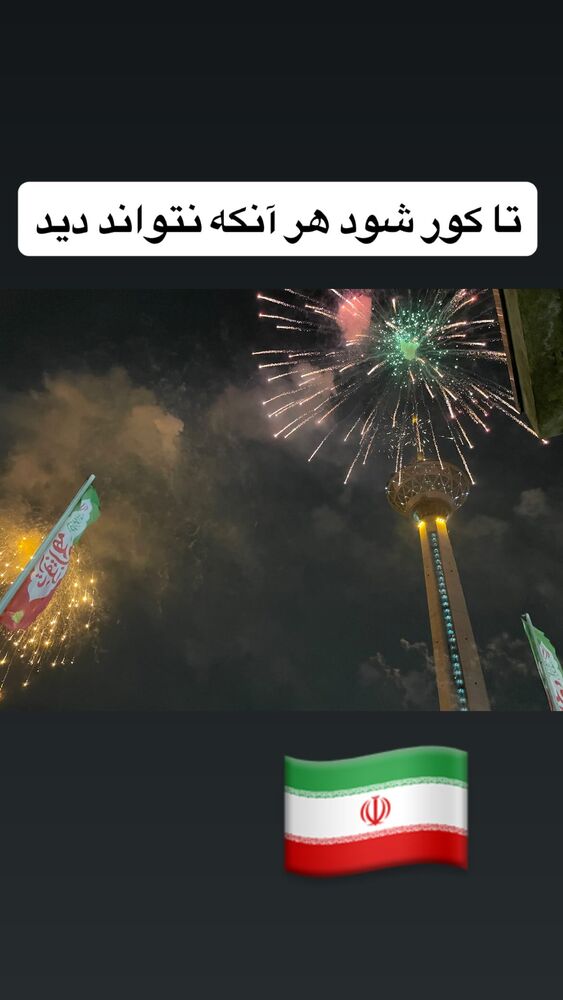  جدید ترین استوری اینستاگرام محدث تک فلاح