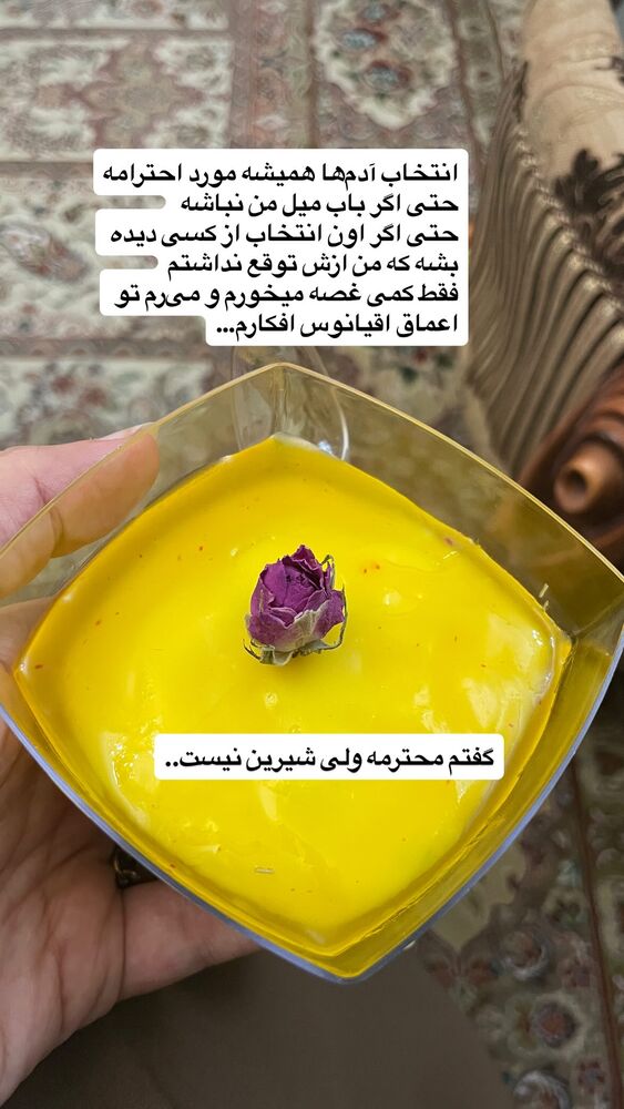  جدید ترین استوری اینستاگرام محدث تک فلاح