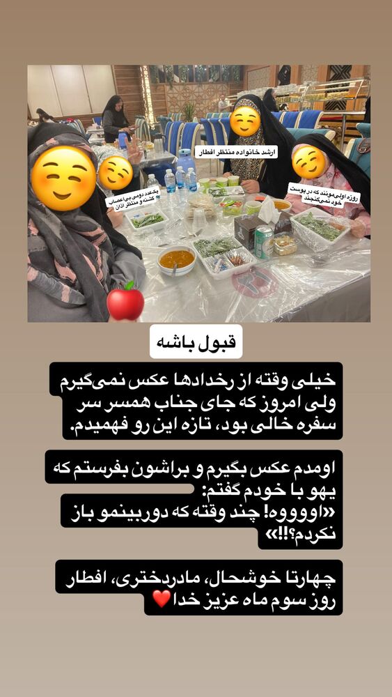  جدید ترین استوری اینستاگرام محدث تک فلاح