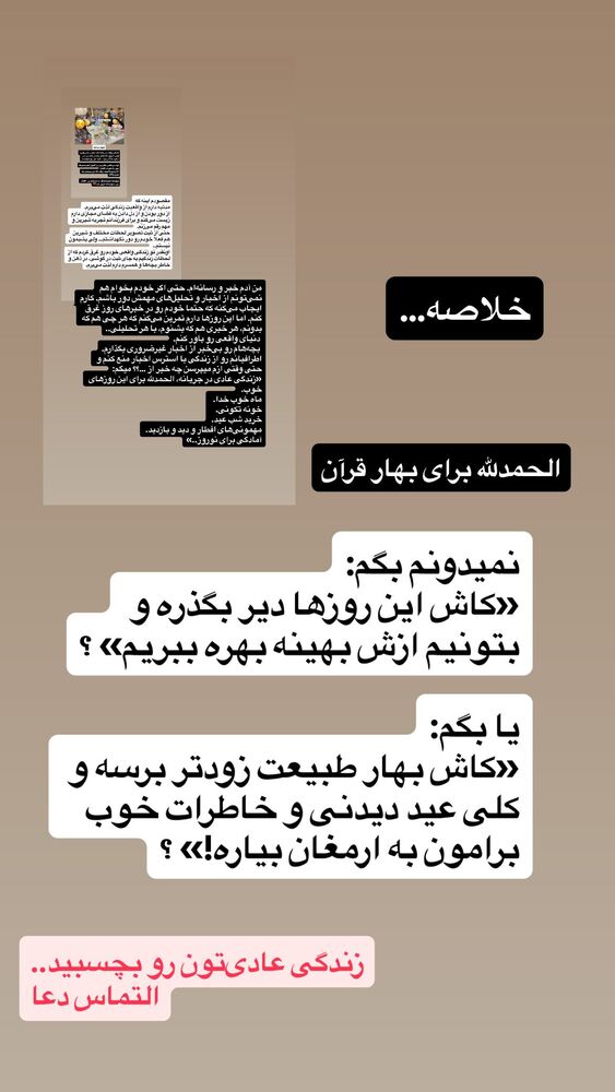  جدید ترین استوری اینستاگرام محدث تک فلاح