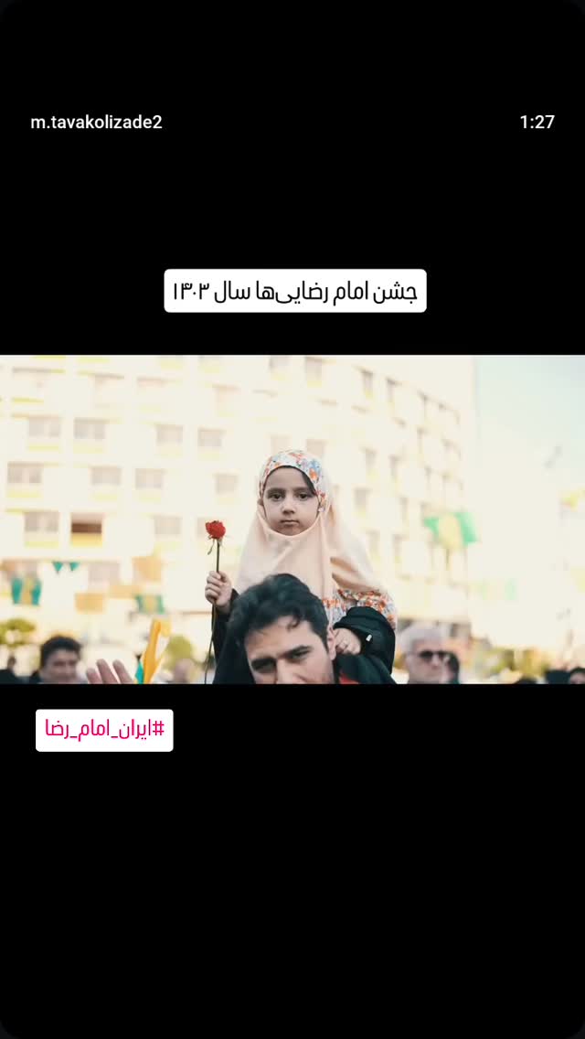  جدید ترین استوری اینستاگرام محمدامین توکلی زاده