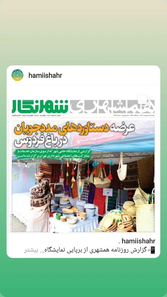  جدید ترین استوری اینستاگرام محمدامین توکلی زاده