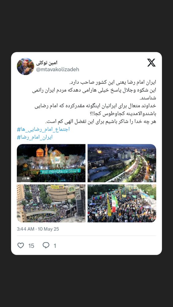  جدید ترین استوری اینستاگرام محمدامین توکلی زاده