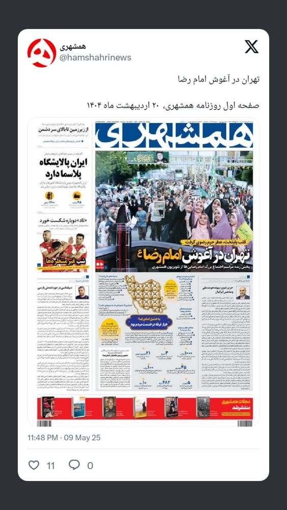  جدید ترین استوری اینستاگرام محمدامین توکلی زاده
