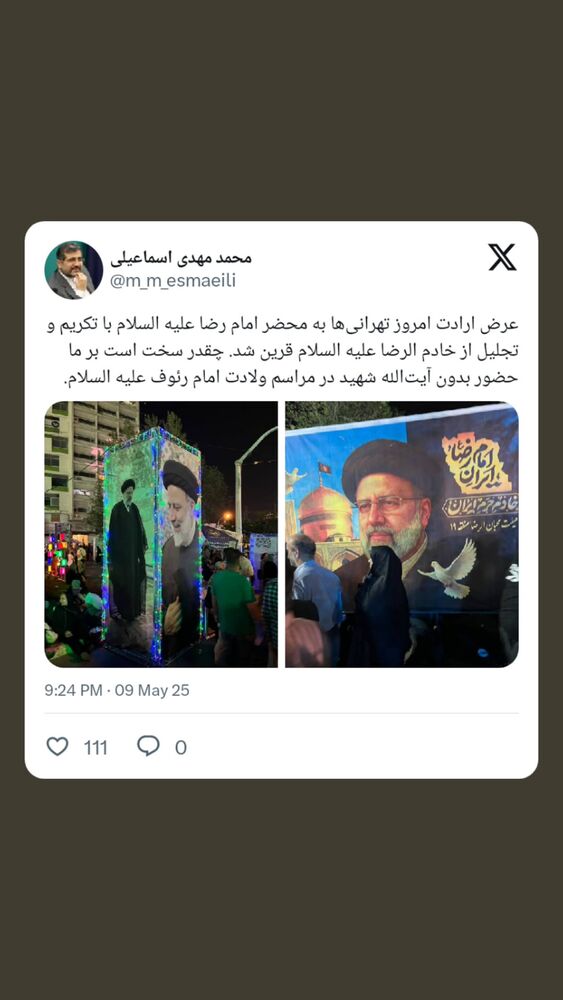  جدید ترین استوری اینستاگرام محمدامین توکلی زاده