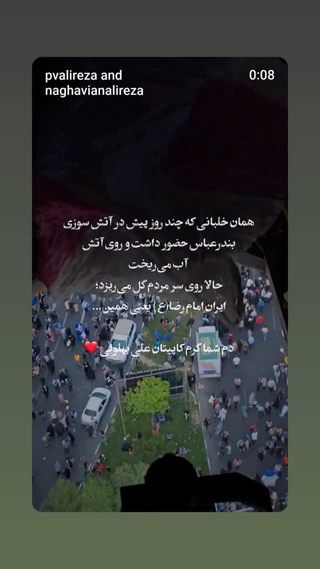  جدید ترین استوری اینستاگرام محمدامین توکلی زاده