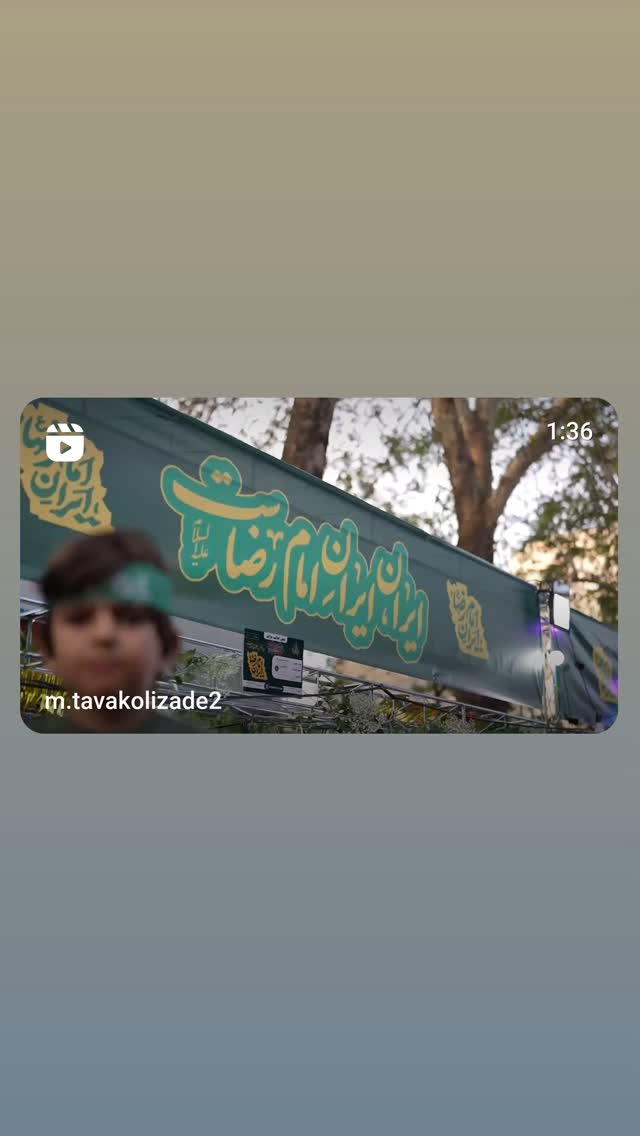  جدید ترین استوری اینستاگرام محمدامین توکلی زاده