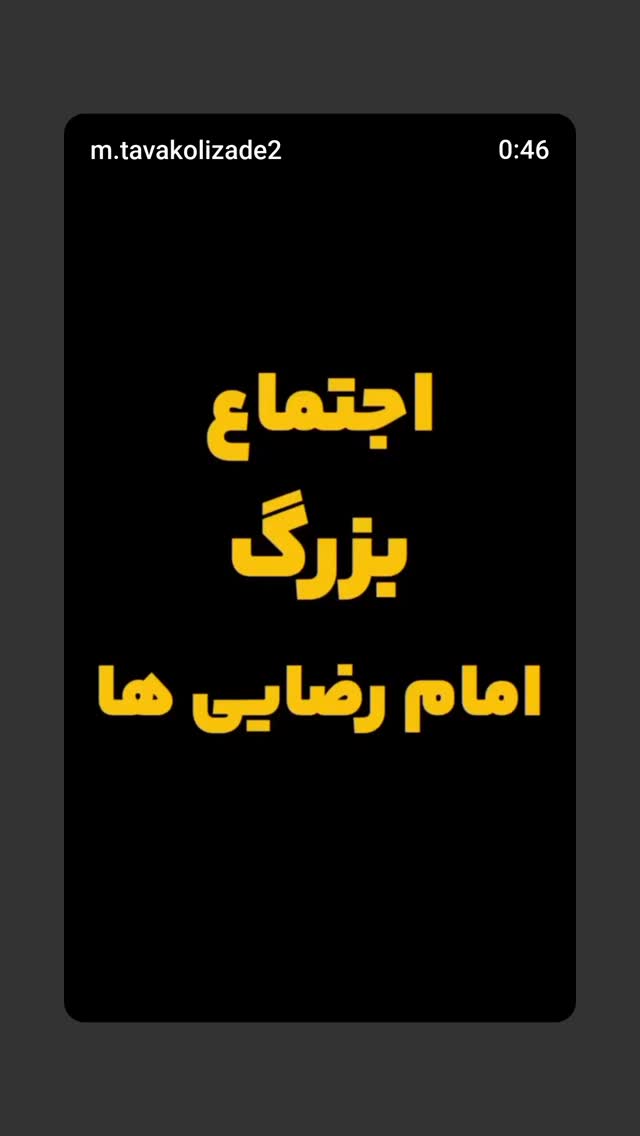  جدید ترین استوری اینستاگرام محمدامین توکلی زاده