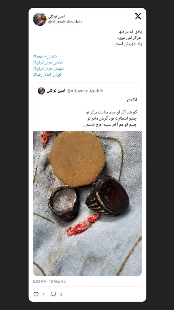  جدید ترین استوری اینستاگرام محمدامین توکلی زاده