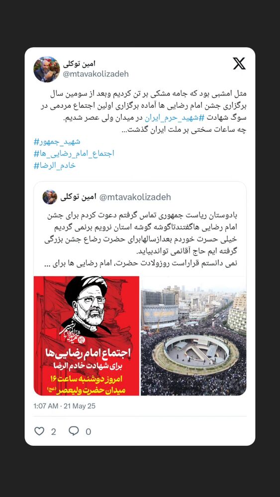  جدید ترین استوری اینستاگرام محمدامین توکلی زاده